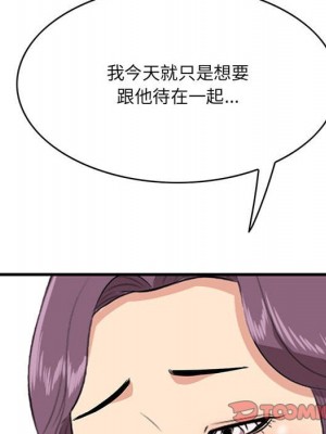 嚐一口就好 尝一口就好 1-65話 完_49_056