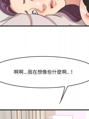 嚐一口就好 尝一口就好 1-65話 完_49_070
