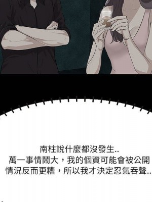 嚐一口就好 尝一口就好 1-65話 完_49_073