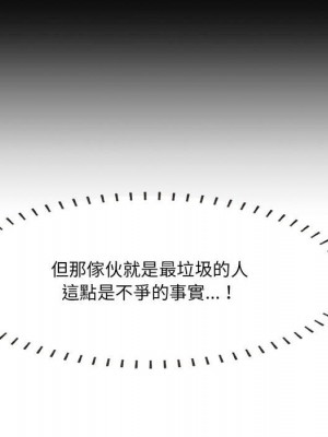 嚐一口就好 尝一口就好 1-65話 完_49_075