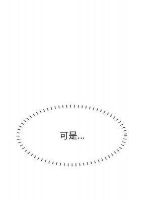 嚐一口就好 尝一口就好 1-65話 完_49_077