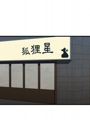 嚐一口就好 尝一口就好 1-65話 完_49_083