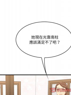 嚐一口就好 尝一口就好 1-65話 完_49_086