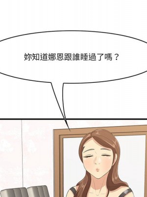 嚐一口就好 尝一口就好 1-65話 完_49_090