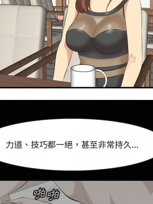 嚐一口就好 尝一口就好 1-65話 完_49_091
