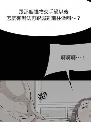 嚐一口就好 尝一口就好 1-65話 完_49_093