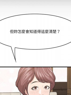 嚐一口就好 尝一口就好 1-65話 完_49_095