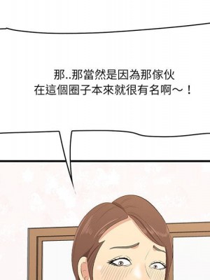 嚐一口就好 尝一口就好 1-65話 完_49_097