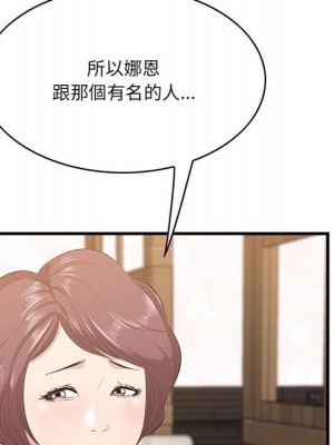嚐一口就好 尝一口就好 1-65話 完_49_099