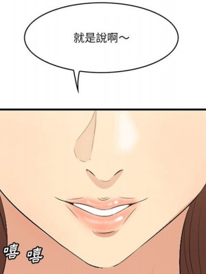 嚐一口就好 尝一口就好 1-65話 完_49_101