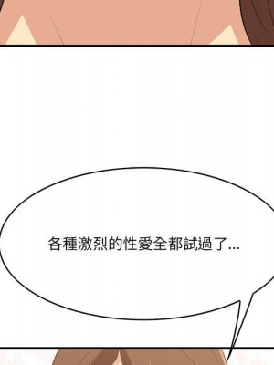 嚐一口就好 尝一口就好 1-65話 完_49_102
