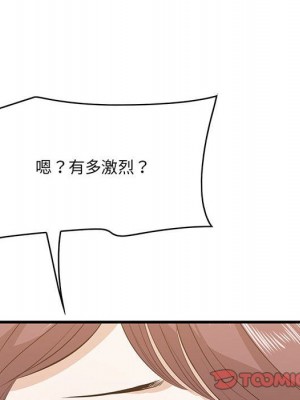 嚐一口就好 尝一口就好 1-65話 完_49_104