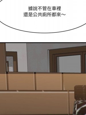 嚐一口就好 尝一口就好 1-65話 完_49_106