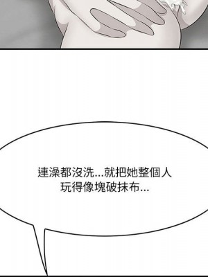 嚐一口就好 尝一口就好 1-65話 完_49_108