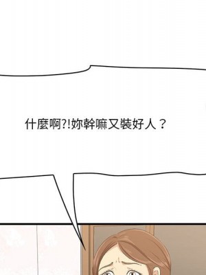 嚐一口就好 尝一口就好 1-65話 完_49_112