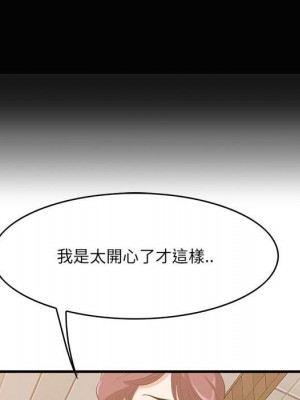 嚐一口就好 尝一口就好 1-65話 完_49_119