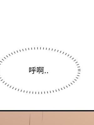 嚐一口就好 尝一口就好 1-65話 完_50_003