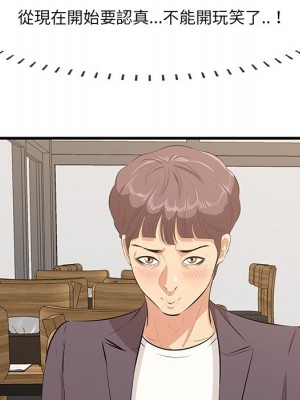 嚐一口就好 尝一口就好 1-65話 完_50_005