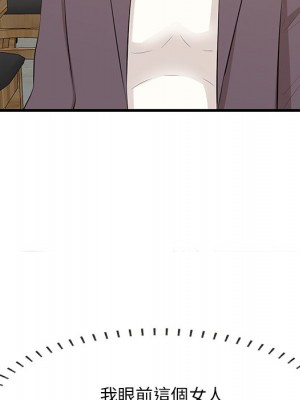 嚐一口就好 尝一口就好 1-65話 完_50_006