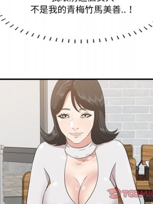 嚐一口就好 尝一口就好 1-65話 完_50_007