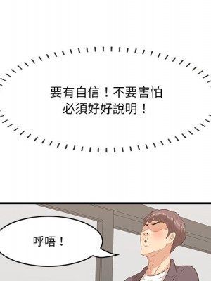 嚐一口就好 尝一口就好 1-65話 完_50_010