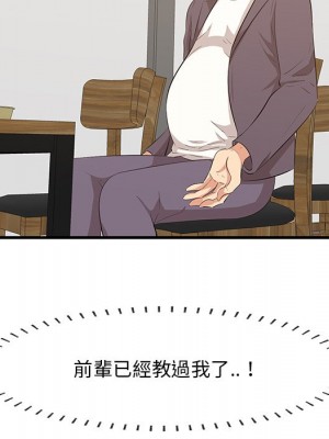 嚐一口就好 尝一口就好 1-65話 完_50_011