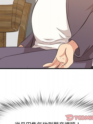 嚐一口就好 尝一口就好 1-65話 完_50_013