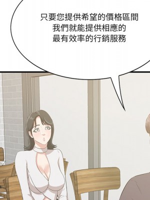 嚐一口就好 尝一口就好 1-65話 完_50_017