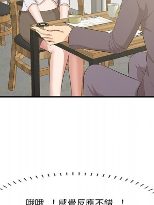 嚐一口就好 尝一口就好 1-65話 完_50_018