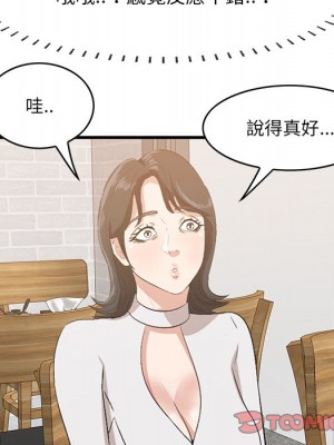 嚐一口就好 尝一口就好 1-65話 完_50_019