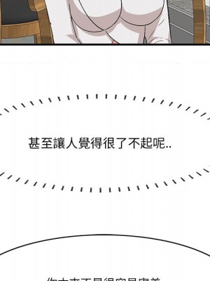 嚐一口就好 尝一口就好 1-65話 完_50_020