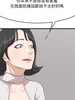 嚐一口就好 尝一口就好 1-65話 完_50_021