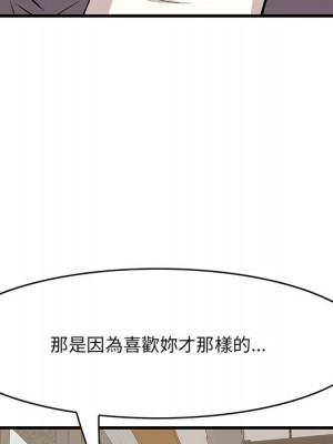 嚐一口就好 尝一口就好 1-65話 完_50_024