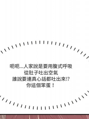 嚐一口就好 尝一口就好 1-65話 完_50_026