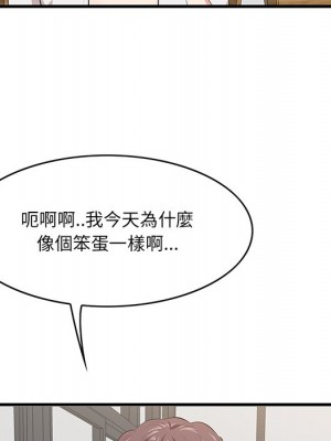 嚐一口就好 尝一口就好 1-65話 完_50_029