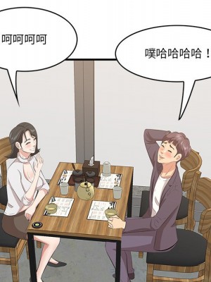 嚐一口就好 尝一口就好 1-65話 完_50_033