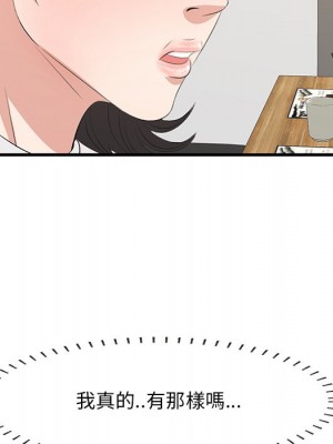 嚐一口就好 尝一口就好 1-65話 完_50_039