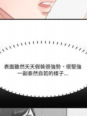 嚐一口就好 尝一口就好 1-65話 完_50_041