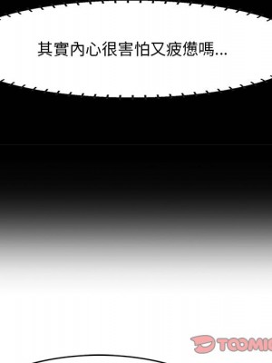 嚐一口就好 尝一口就好 1-65話 完_50_043