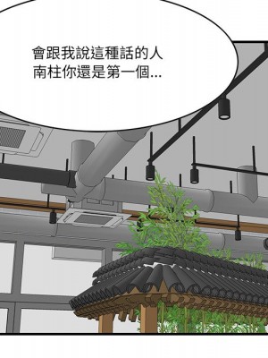 嚐一口就好 尝一口就好 1-65話 完_50_044