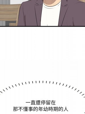 嚐一口就好 尝一口就好 1-65話 完_50_048