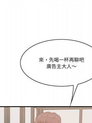 嚐一口就好 尝一口就好 1-65話 完_50_054