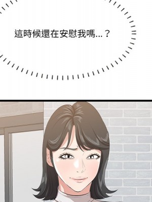 嚐一口就好 尝一口就好 1-65話 完_50_058