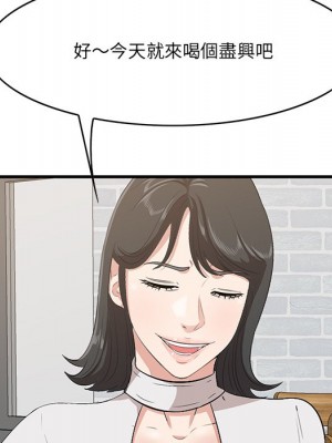 嚐一口就好 尝一口就好 1-65話 完_50_060