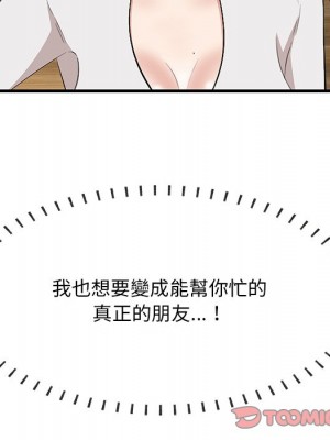 嚐一口就好 尝一口就好 1-65話 完_50_061