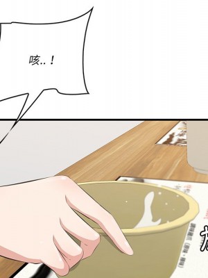 嚐一口就好 尝一口就好 1-65話 完_50_064