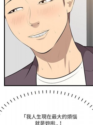 嚐一口就好 尝一口就好 1-65話 完_50_068