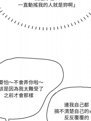 嚐一口就好 尝一口就好 1-65話 完_50_069