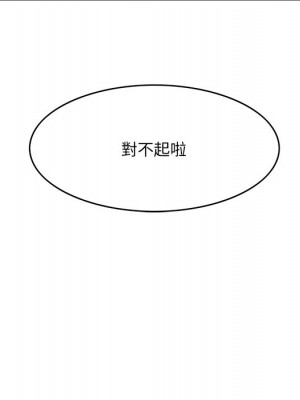 嚐一口就好 尝一口就好 1-65話 完_50_071