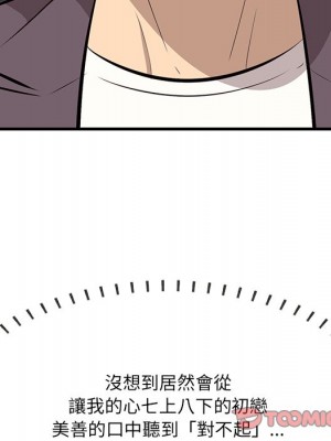 嚐一口就好 尝一口就好 1-65話 完_50_073